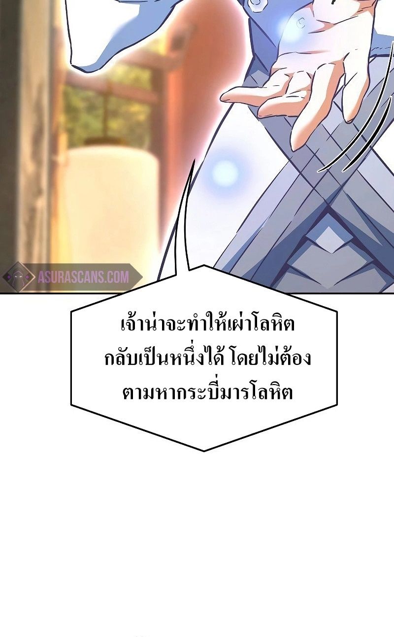 Absolute Sword Sense ตอนที่ 77 35