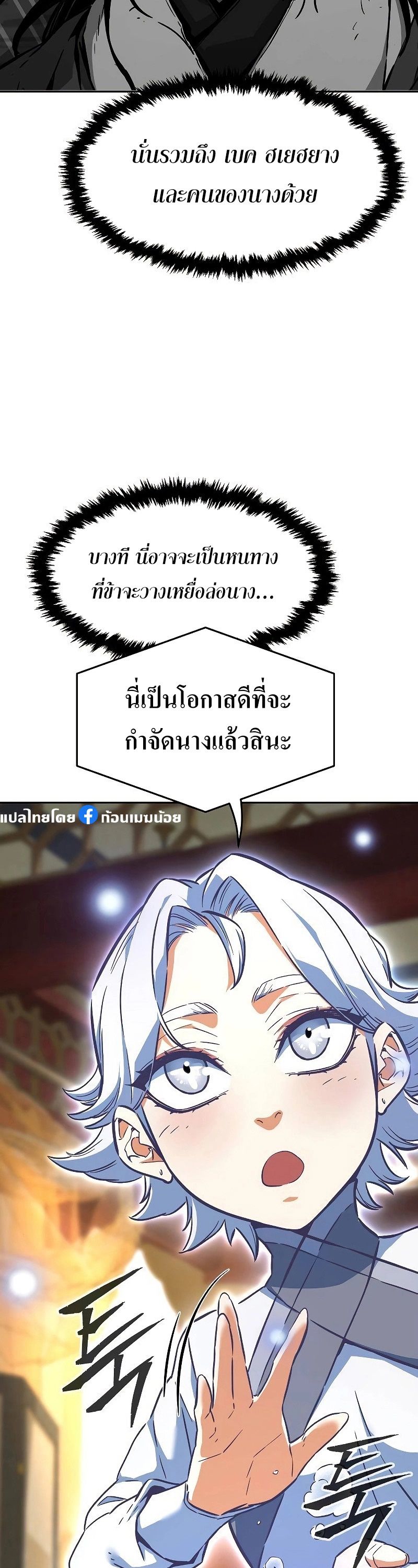 Absolute Sword Sense ตอนที่ 77 34