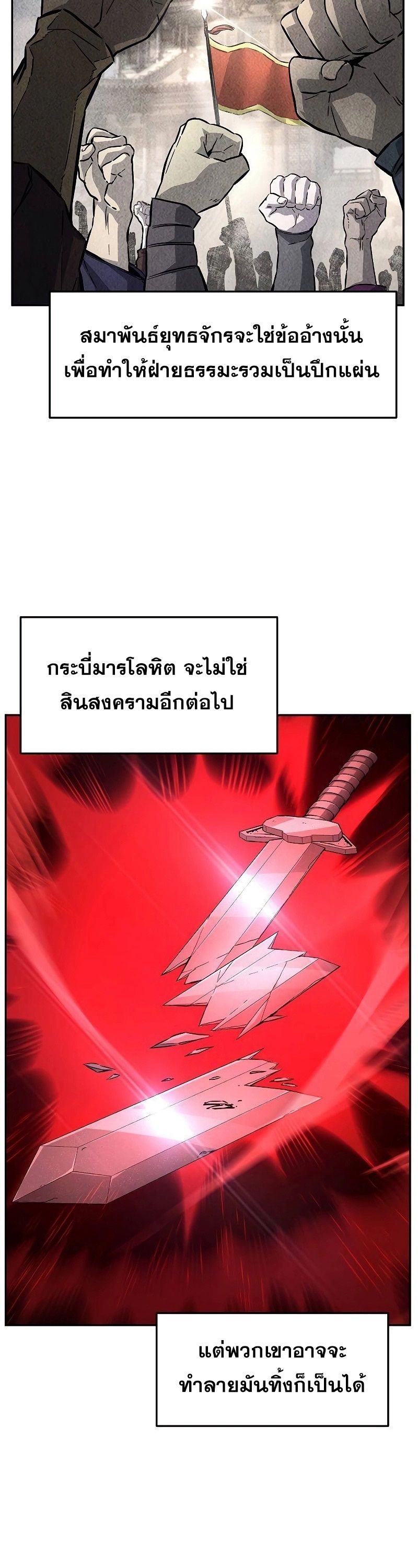 Absolute Sword Sense ตอนที่ 77 37