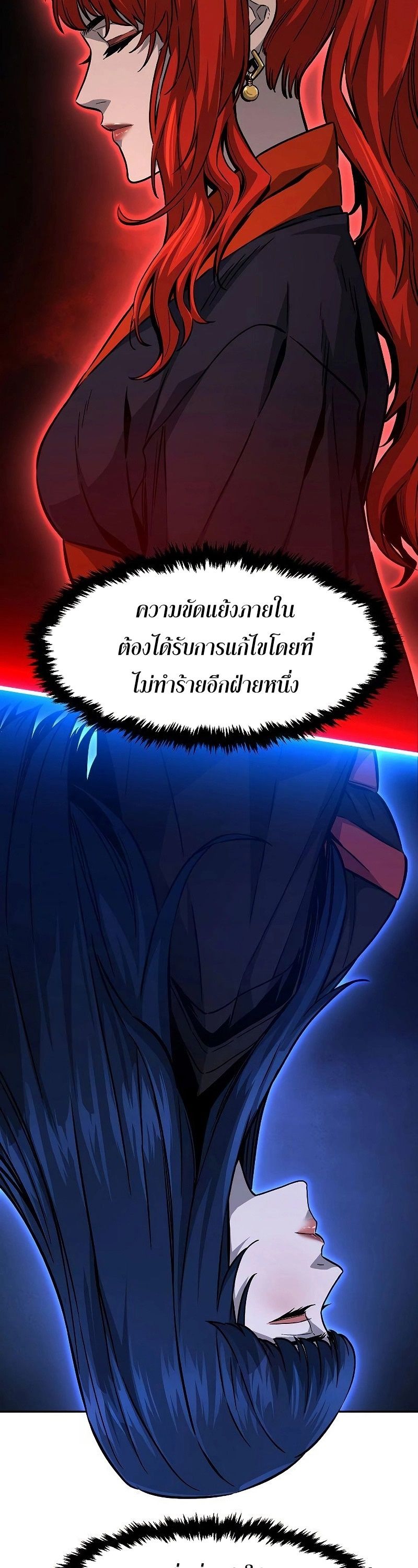 Absolute Sword Sense ตอนที่ 77 39