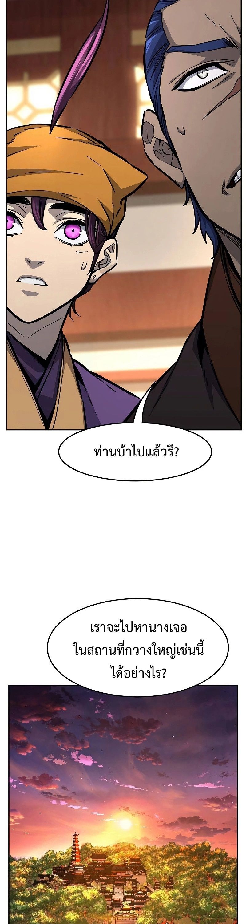 Absolute Sword Sense ตอนที่ 77 42