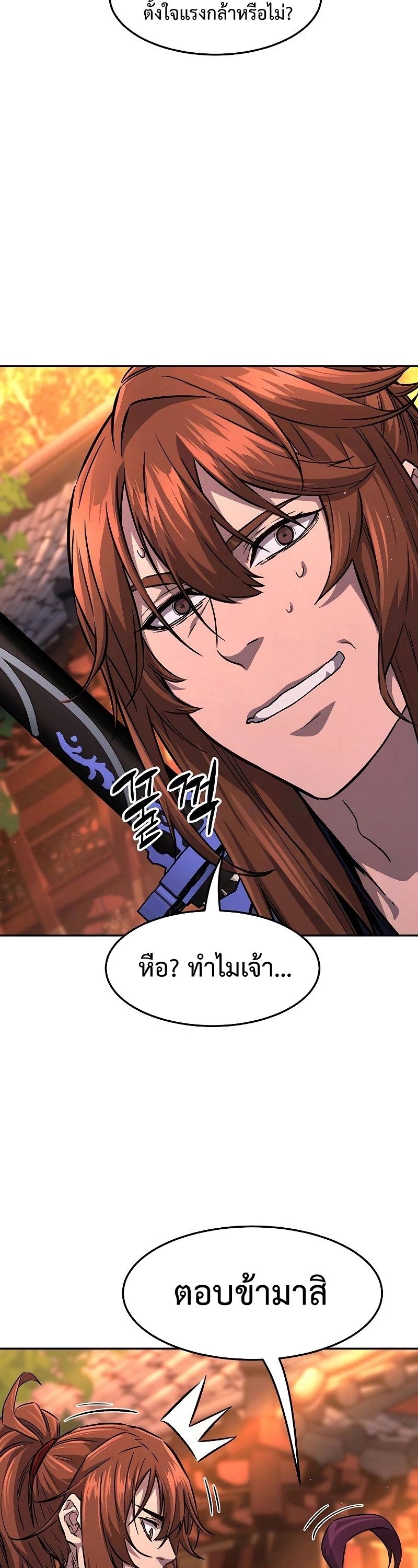 Absolute Sword Sense ตอนที่ 77 49