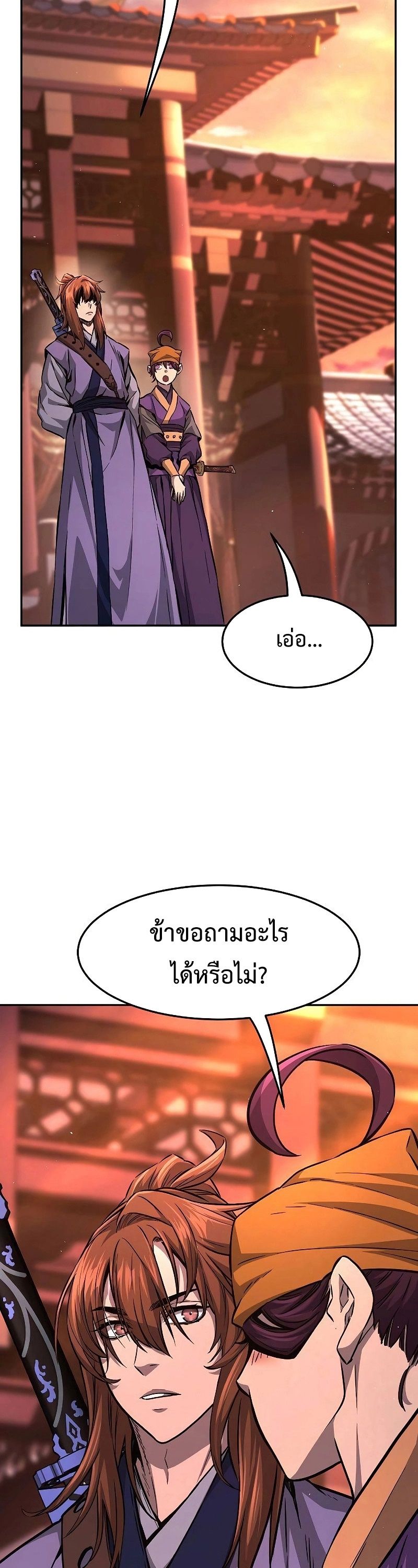 Absolute Sword Sense ตอนที่ 77 47