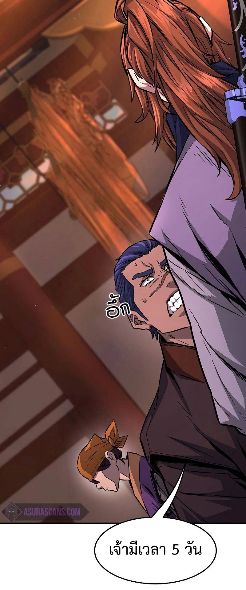 Absolute Sword Sense ตอนที่ 77 45