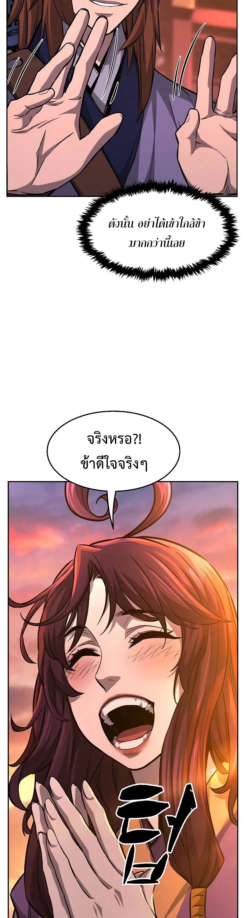 Absolute Sword Sense ตอนที่ 77 52