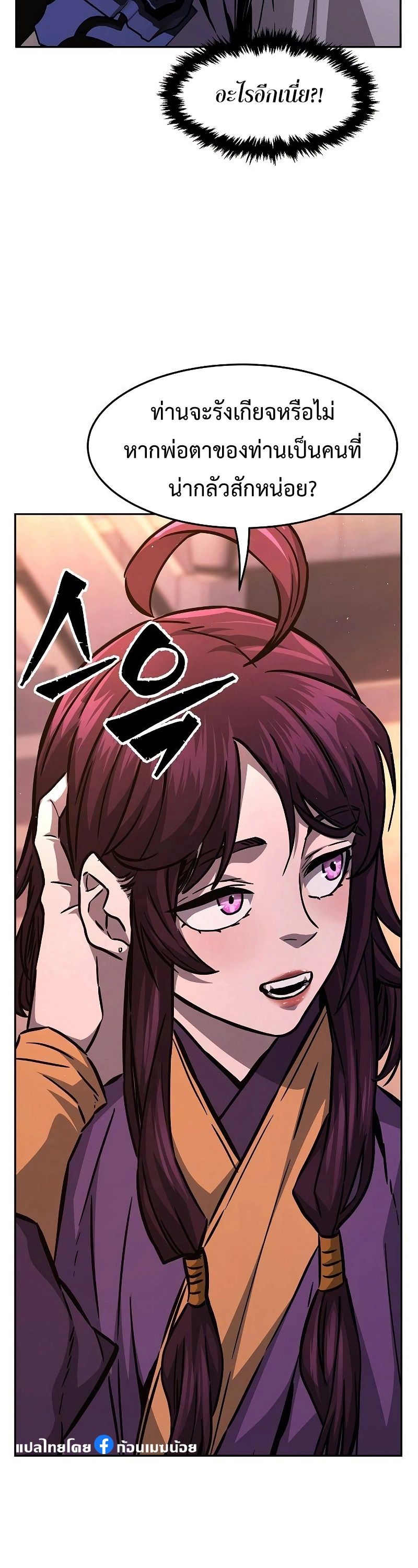 Absolute Sword Sense ตอนที่ 77 54