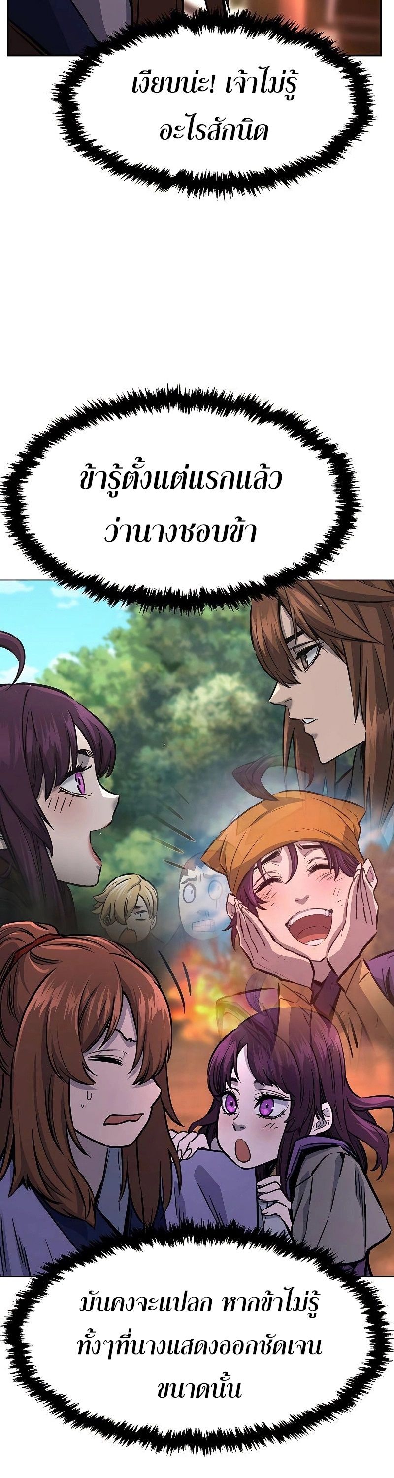 Absolute Sword Sense ตอนที่ 77 58
