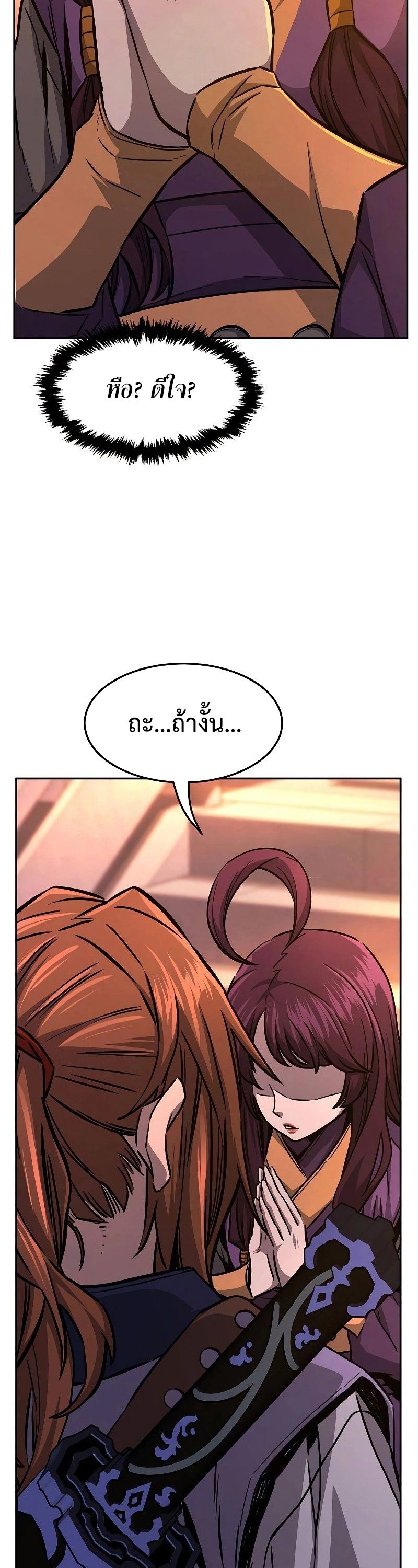 Absolute Sword Sense ตอนที่ 77 53
