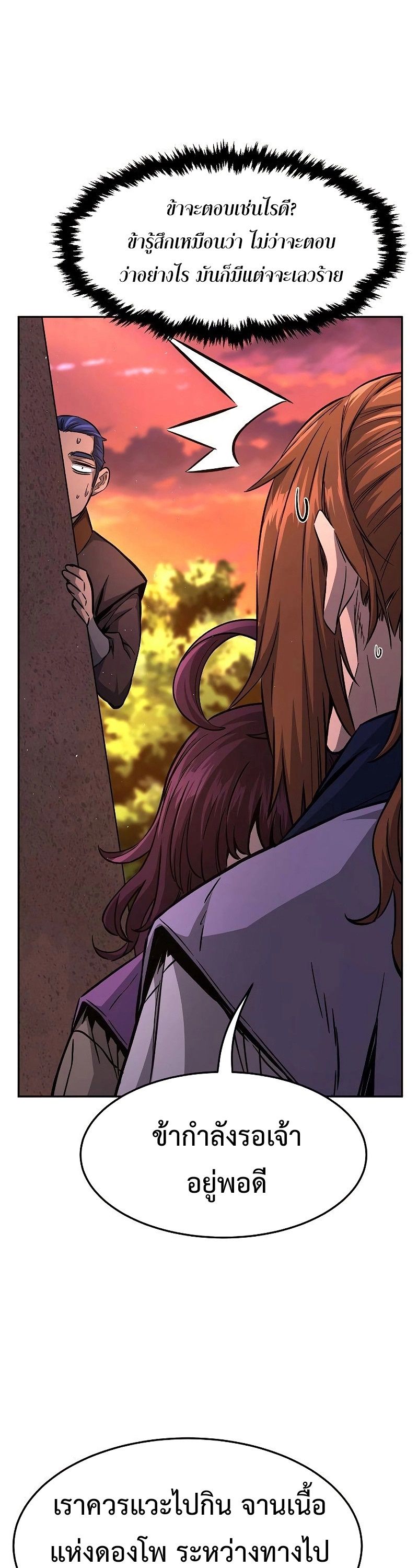 Absolute Sword Sense ตอนที่ 77 62