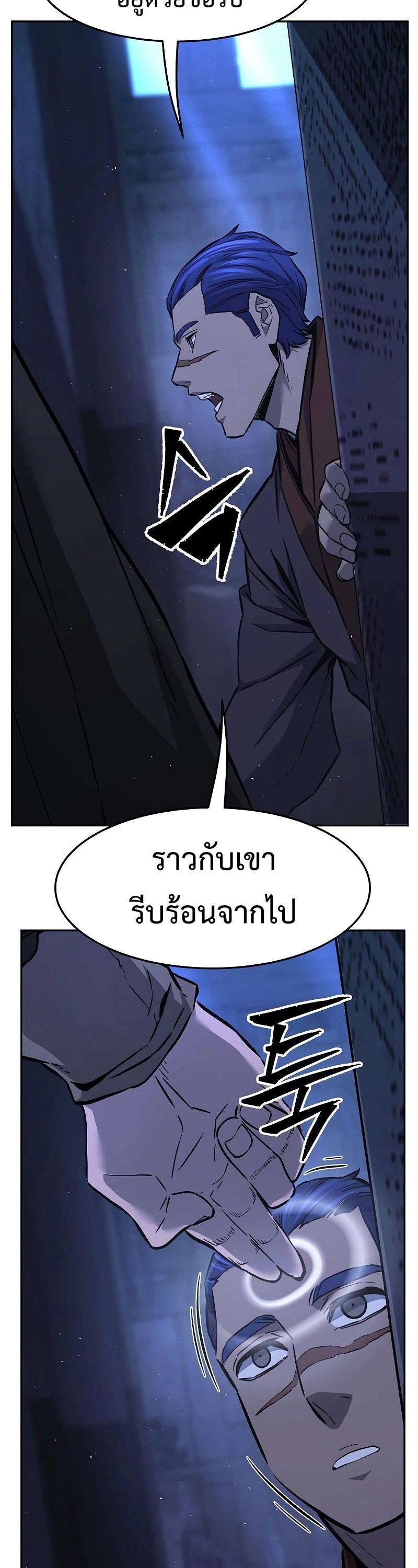 Absolute Sword Sense ตอนที่ 77 71
