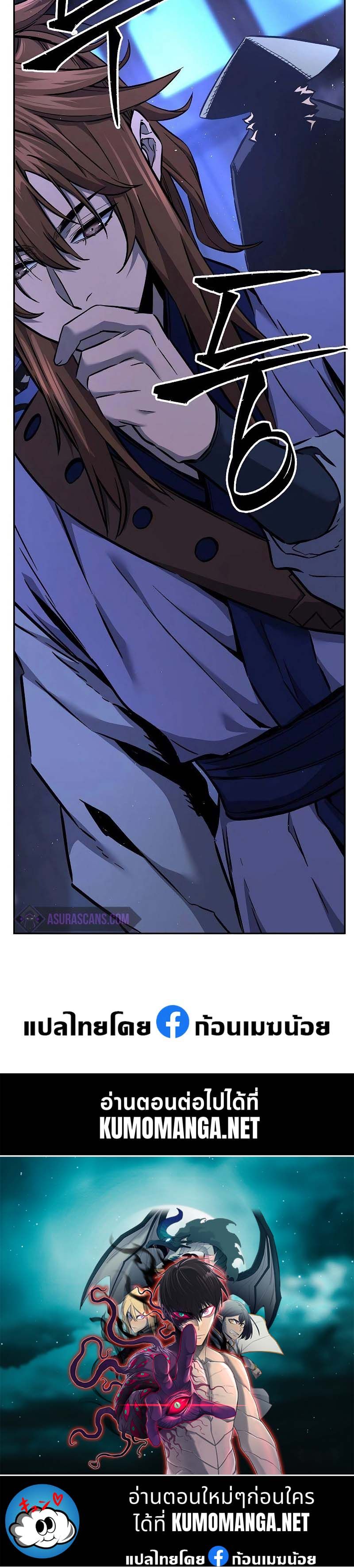 Absolute Sword Sense ตอนที่ 77 73