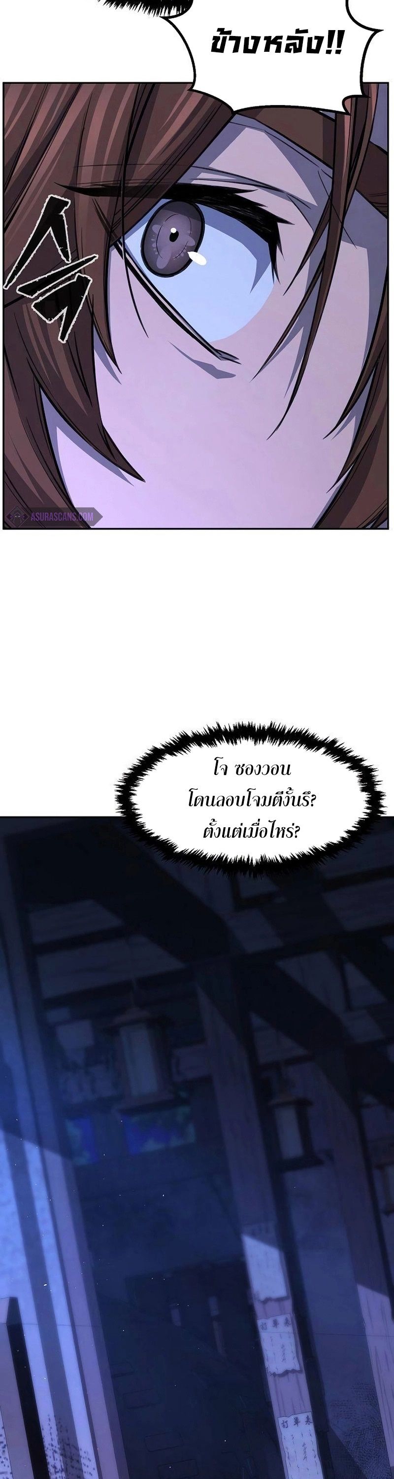 Absolute Sword Sense ตอนที่ 78 3