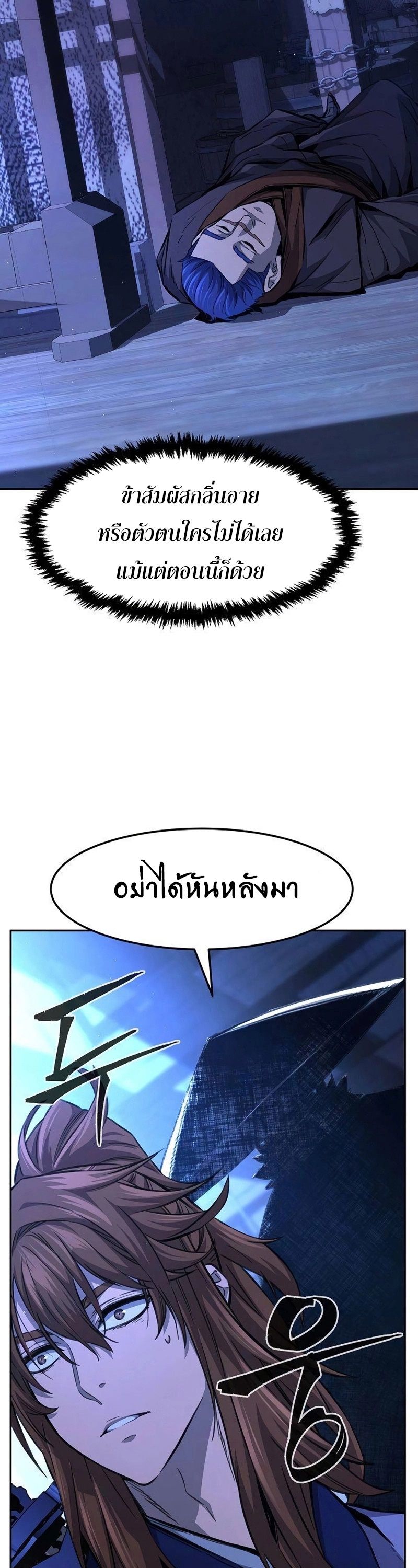 Absolute Sword Sense ตอนที่ 78 4