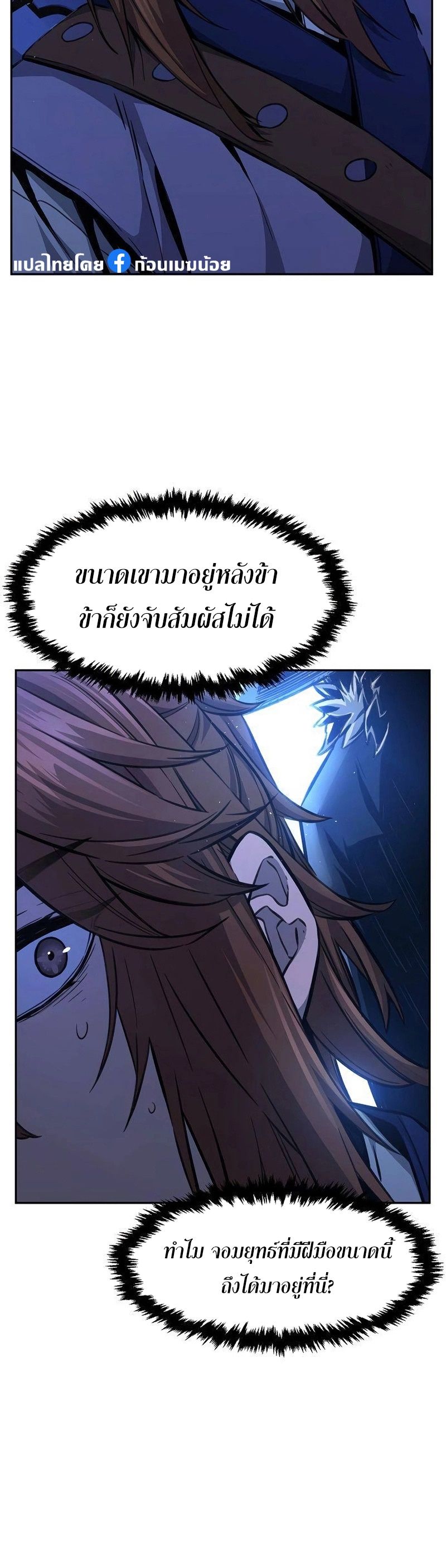 Absolute Sword Sense ตอนที่ 78 5