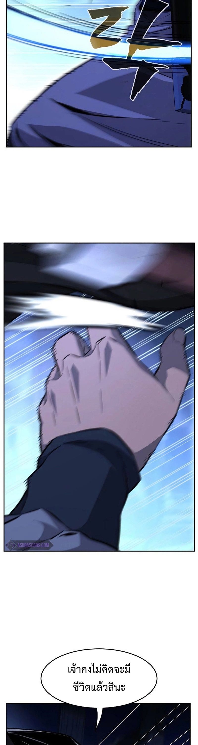 Absolute Sword Sense ตอนที่ 78 9