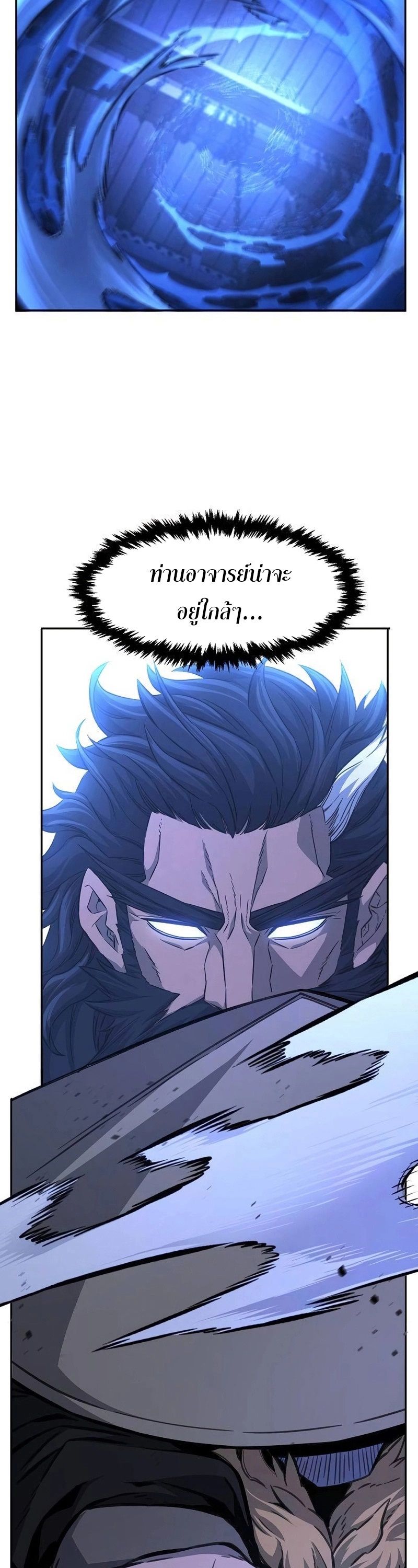 Absolute Sword Sense ตอนที่ 78 17
