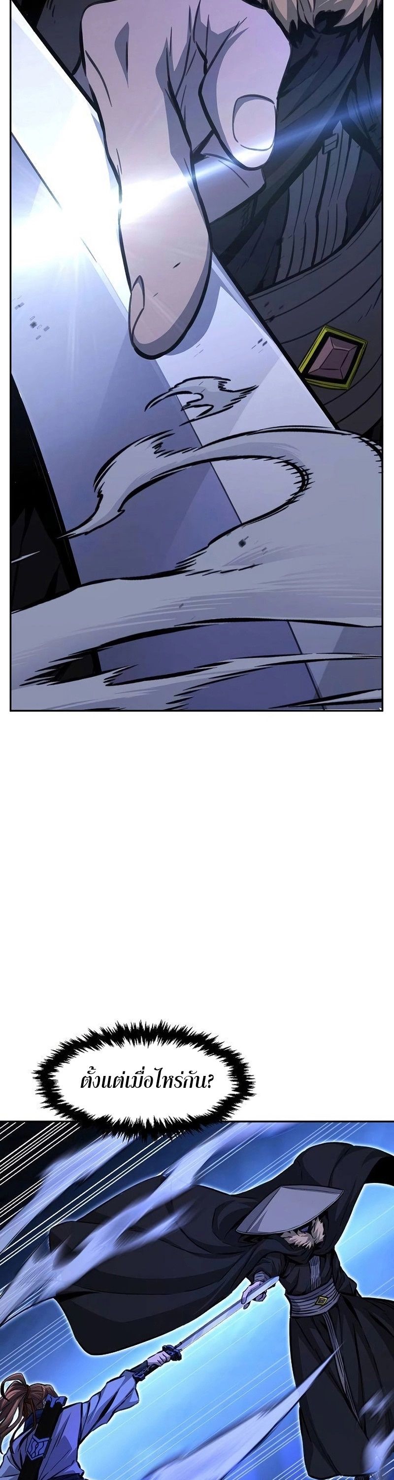 Absolute Sword Sense ตอนที่ 78 18