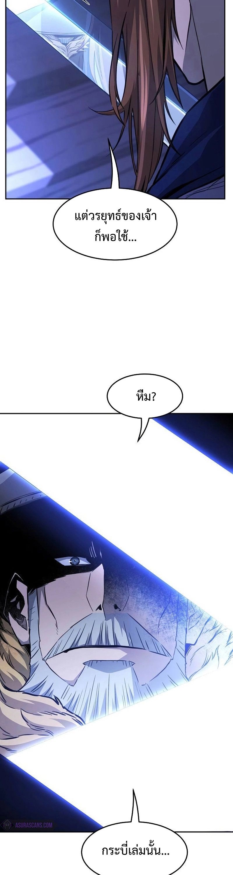 Absolute Sword Sense ตอนที่ 78 14