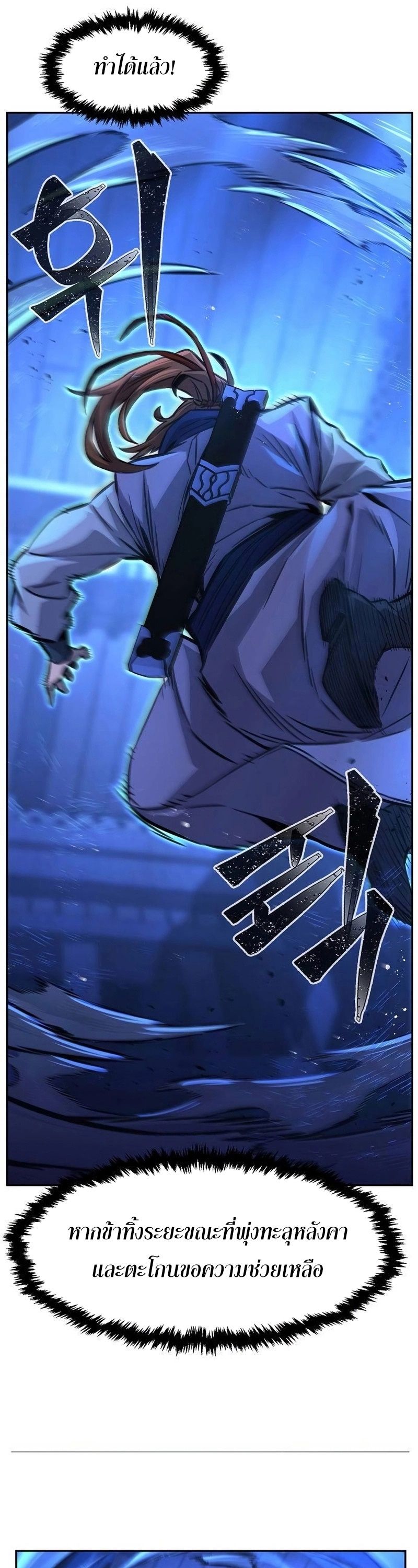 Absolute Sword Sense ตอนที่ 78 16