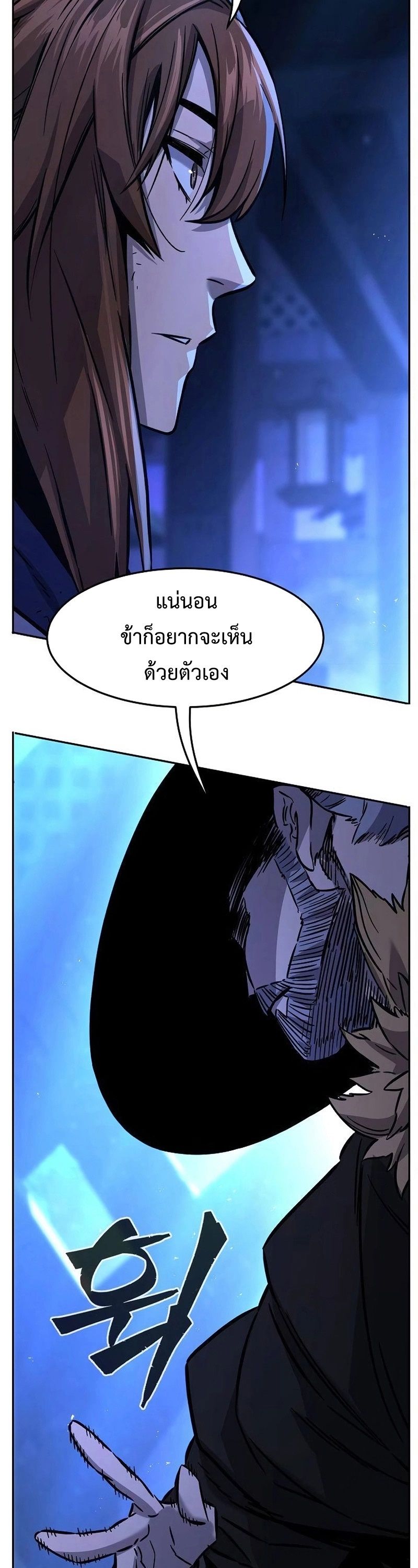 Absolute Sword Sense ตอนที่ 78 23