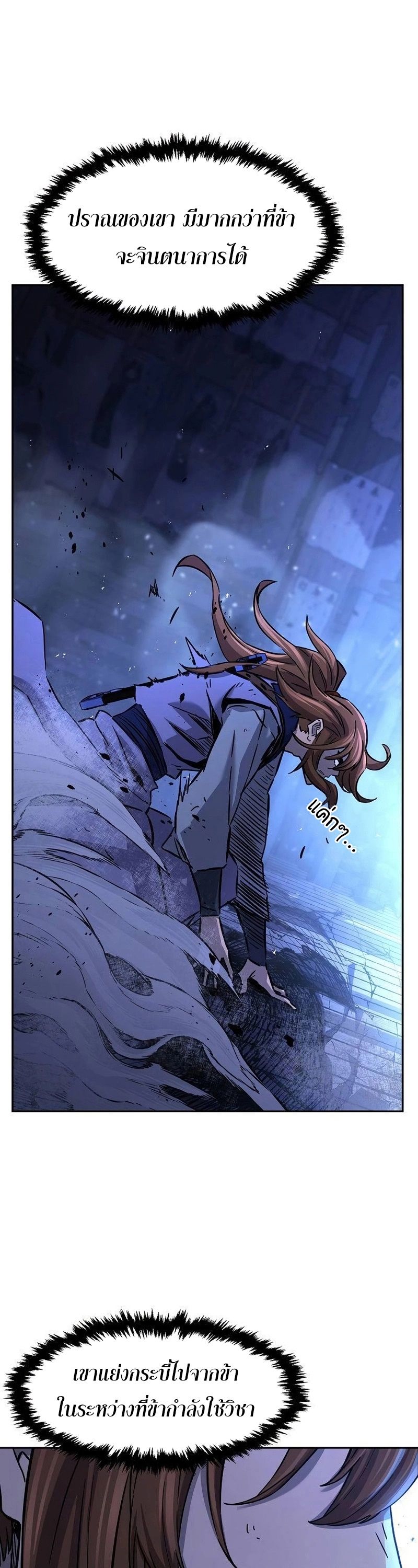 Absolute Sword Sense ตอนที่ 78 21