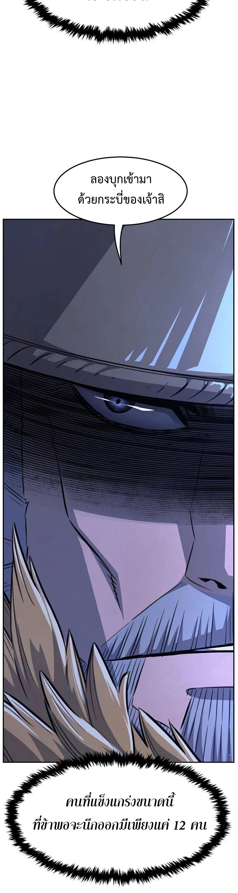 Absolute Sword Sense ตอนที่ 78 27