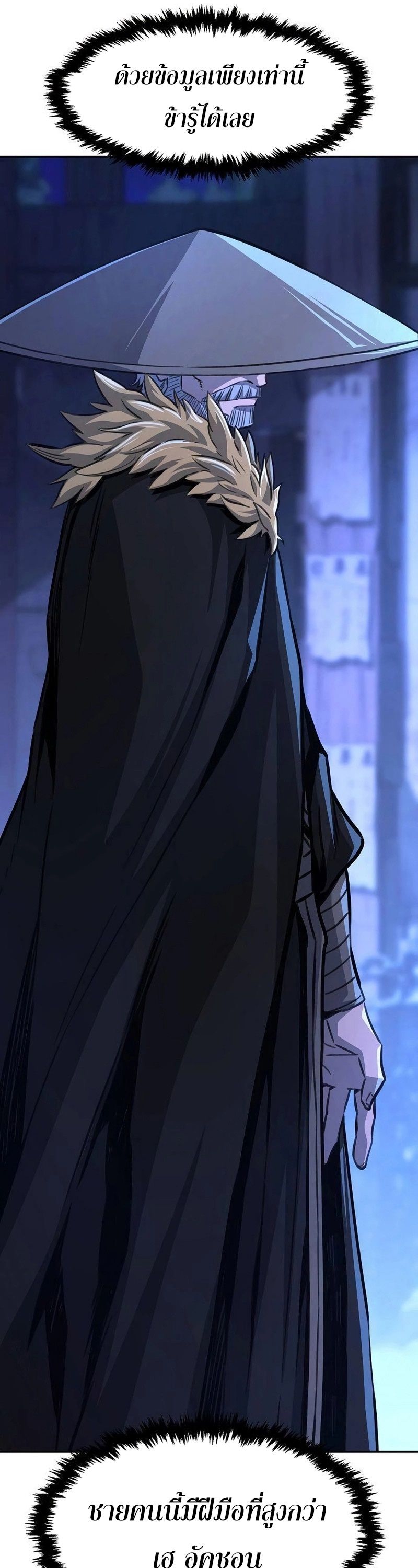 Absolute Sword Sense ตอนที่ 78 26