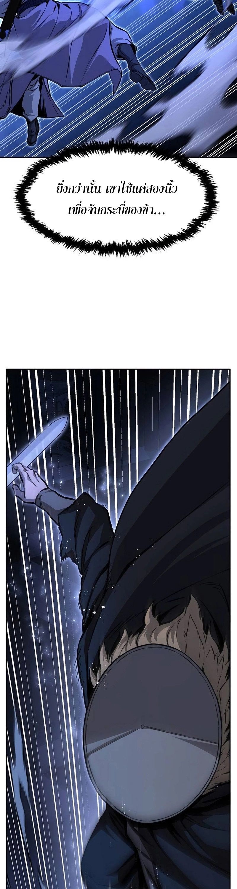 Absolute Sword Sense ตอนที่ 78 19