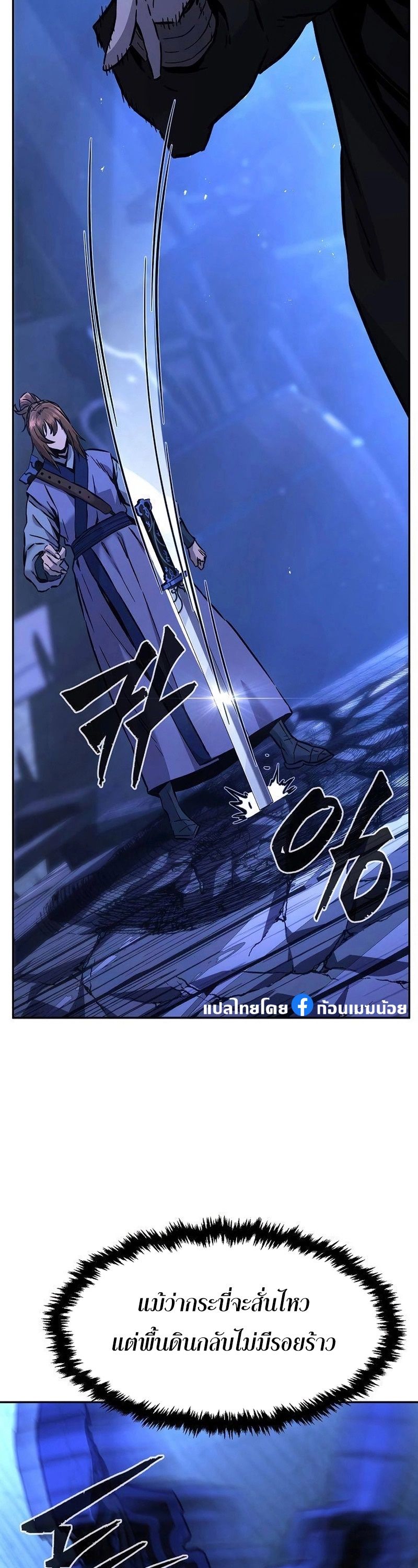Absolute Sword Sense ตอนที่ 78 24