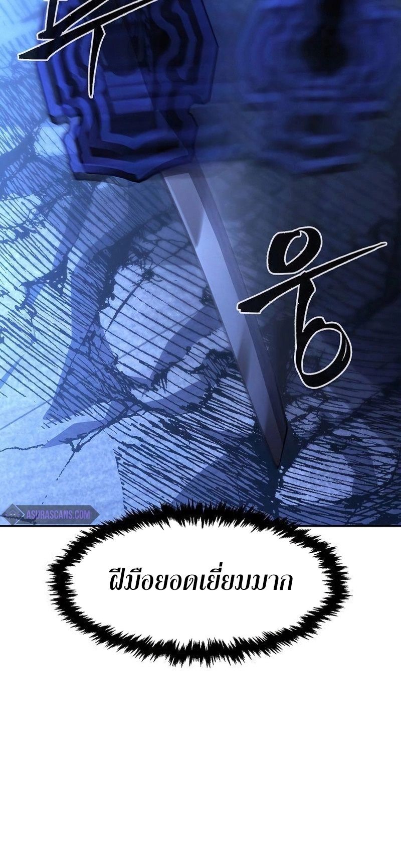 Absolute Sword Sense ตอนที่ 78 25