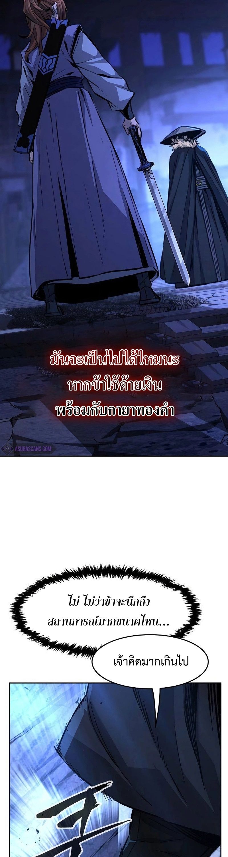 Absolute Sword Sense ตอนที่ 78 29