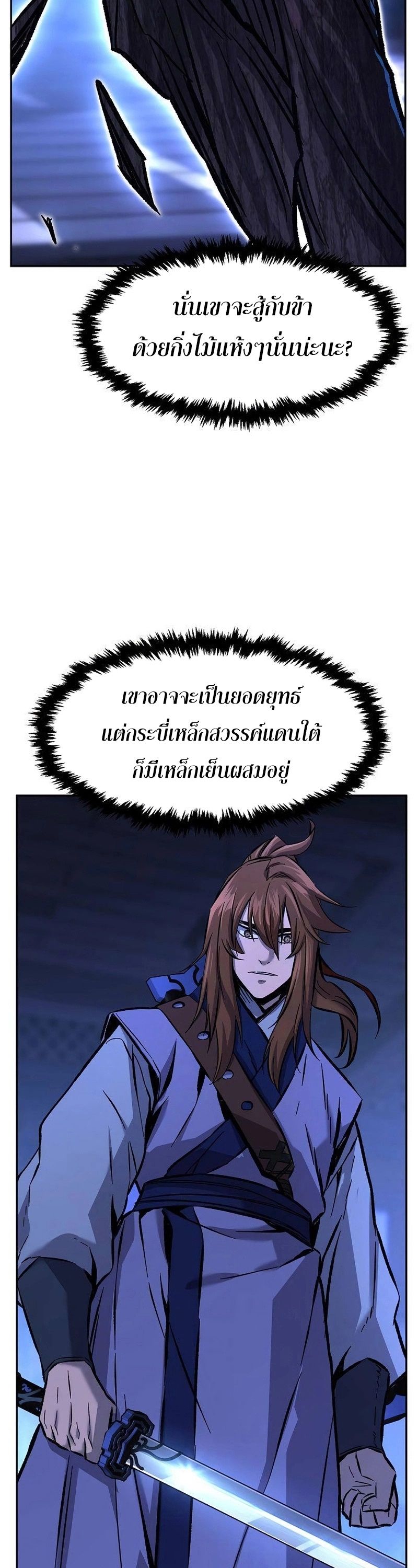 Absolute Sword Sense ตอนที่ 78 32