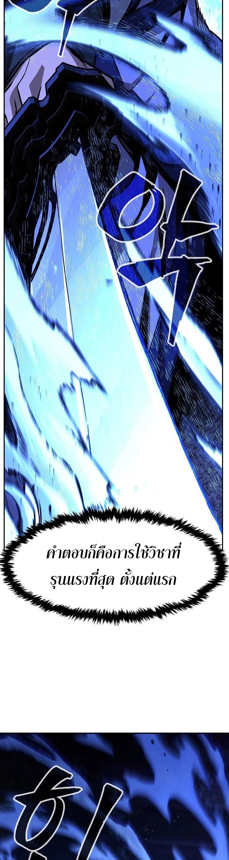 Absolute Sword Sense ตอนที่ 78 38