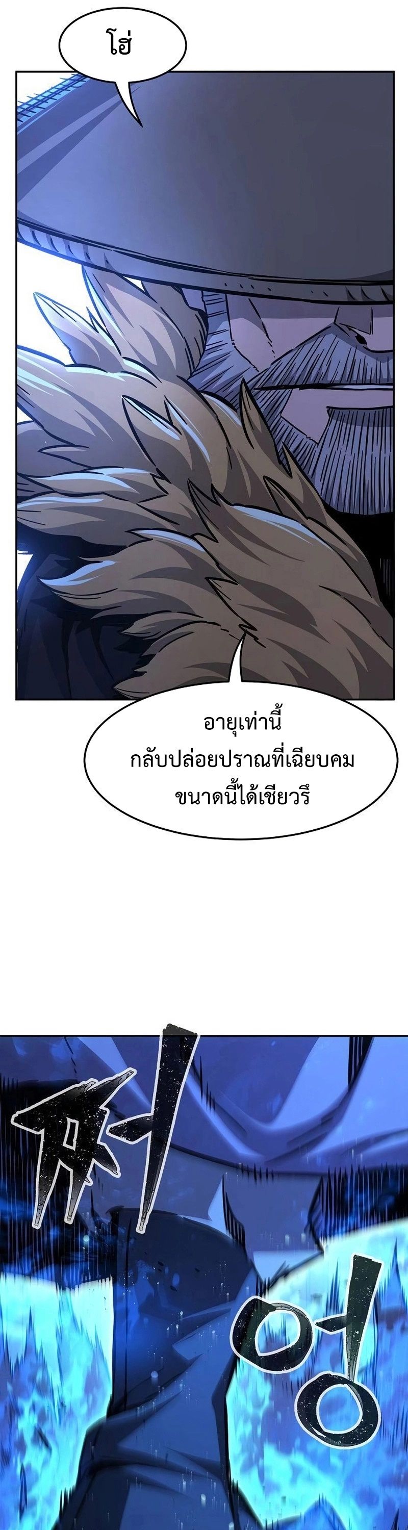 Absolute Sword Sense ตอนที่ 78 36