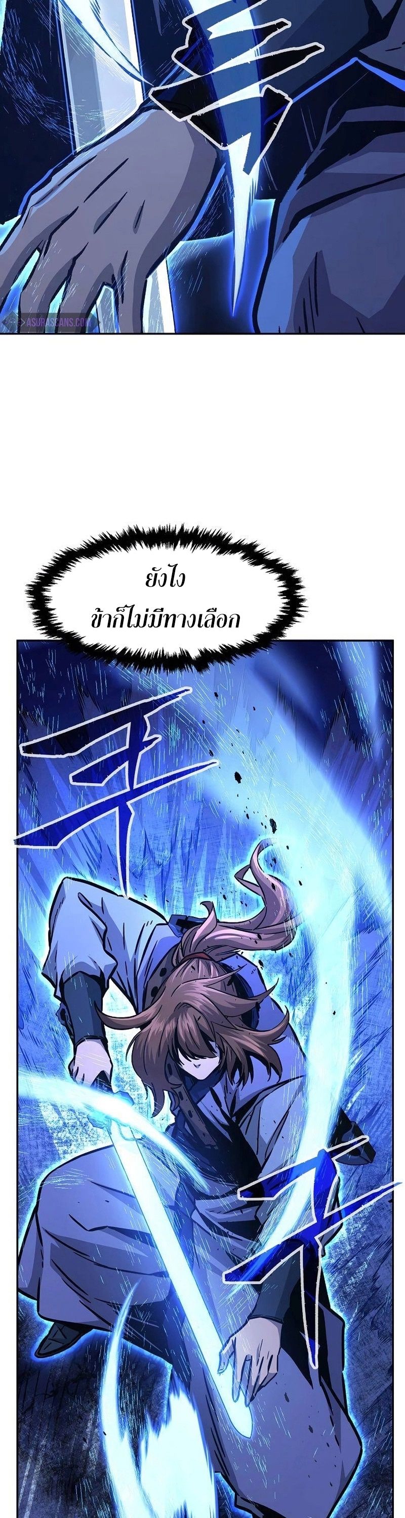 Absolute Sword Sense ตอนที่ 78 34