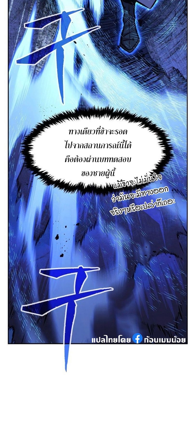 Absolute Sword Sense ตอนที่ 78 35