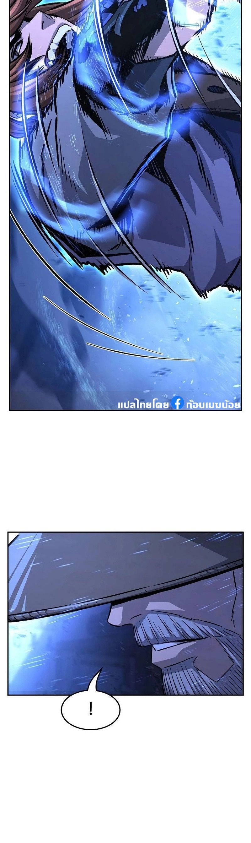 Absolute Sword Sense ตอนที่ 78 45