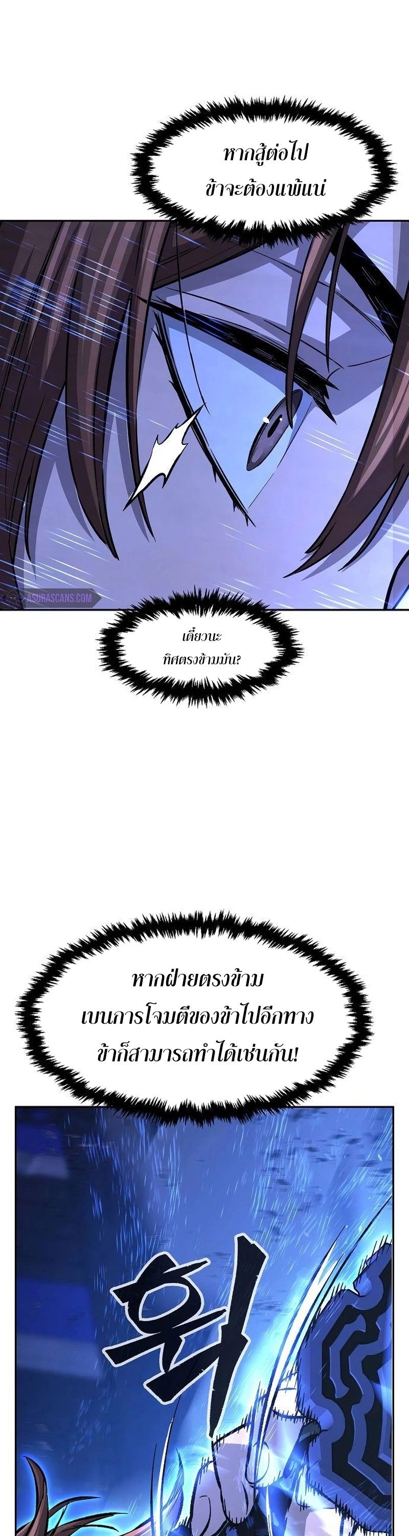 Absolute Sword Sense ตอนที่ 78 44