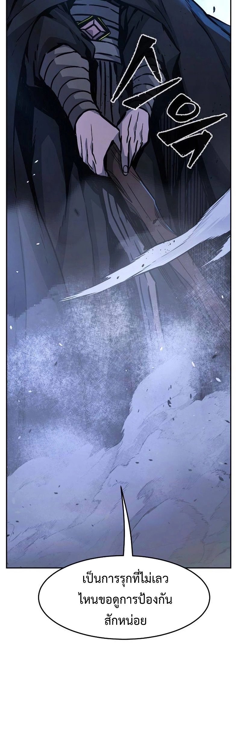 Absolute Sword Sense ตอนที่ 78 50