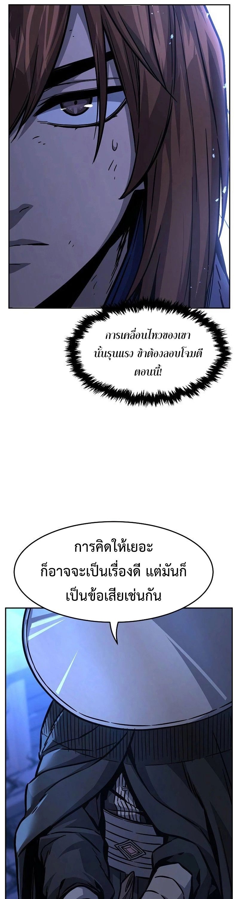 Absolute Sword Sense ตอนที่ 78 51