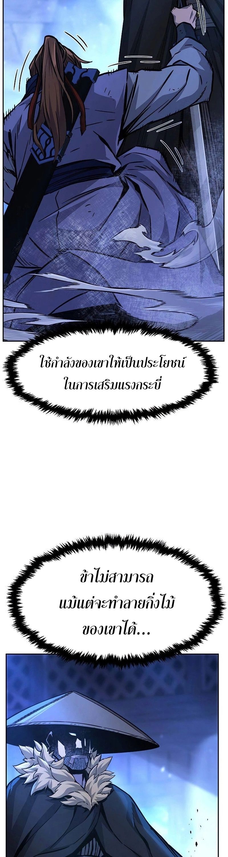 Absolute Sword Sense ตอนที่ 78 49
