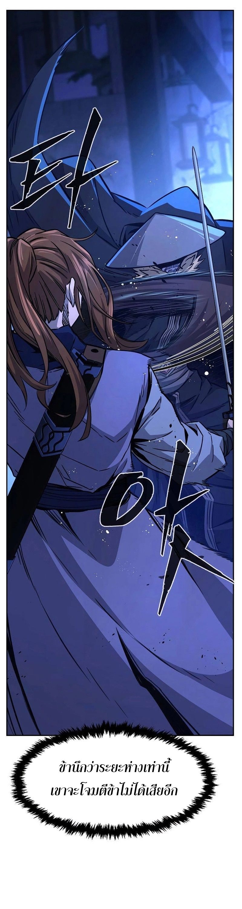 Absolute Sword Sense ตอนที่ 78 53