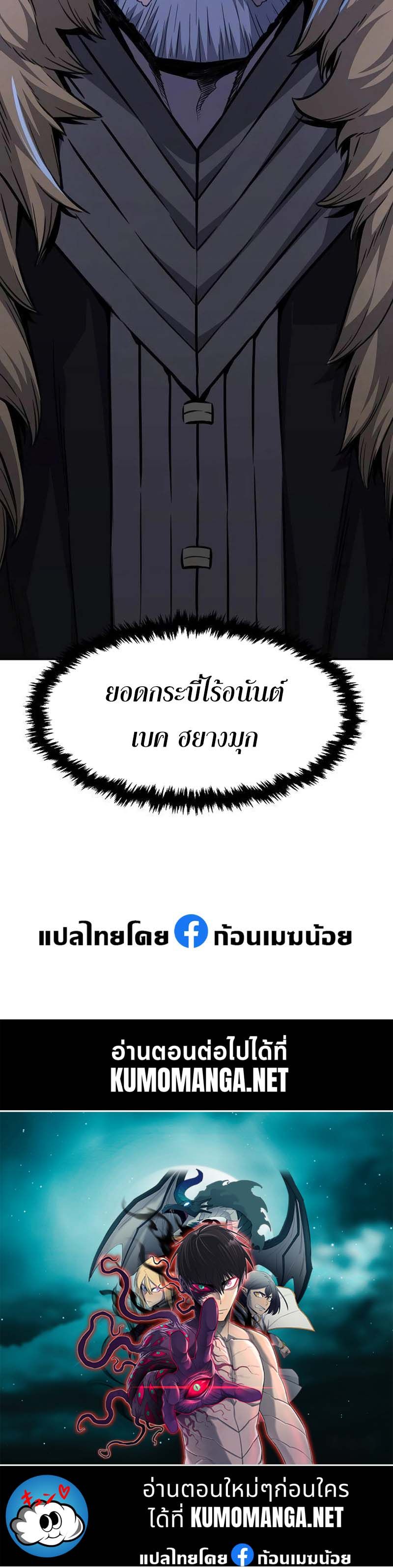 Absolute Sword Sense ตอนที่ 78 63