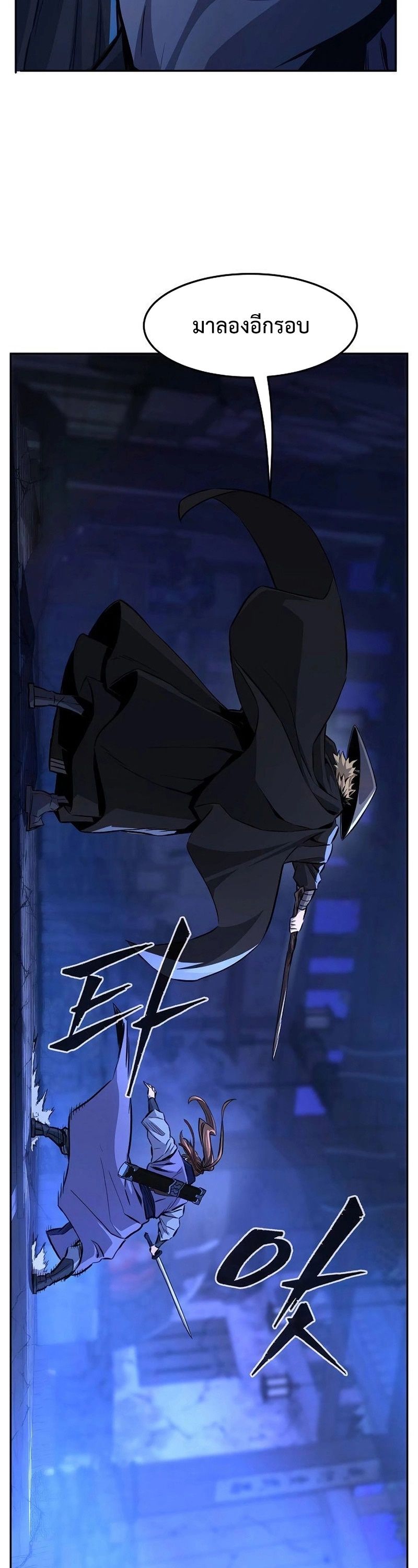 Absolute Sword Sense ตอนที่ 78 58