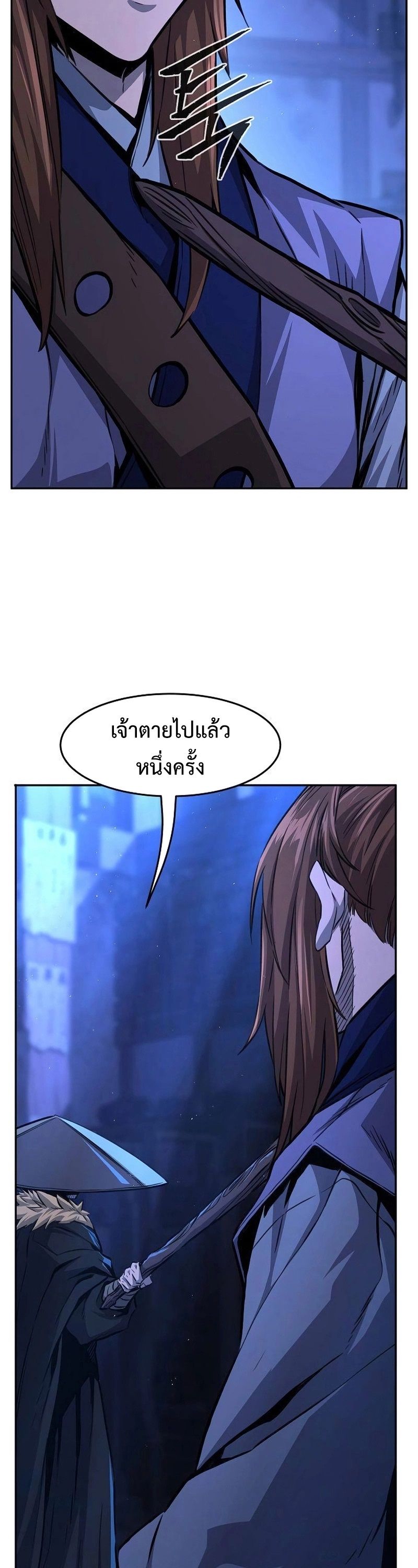 Absolute Sword Sense ตอนที่ 78 57