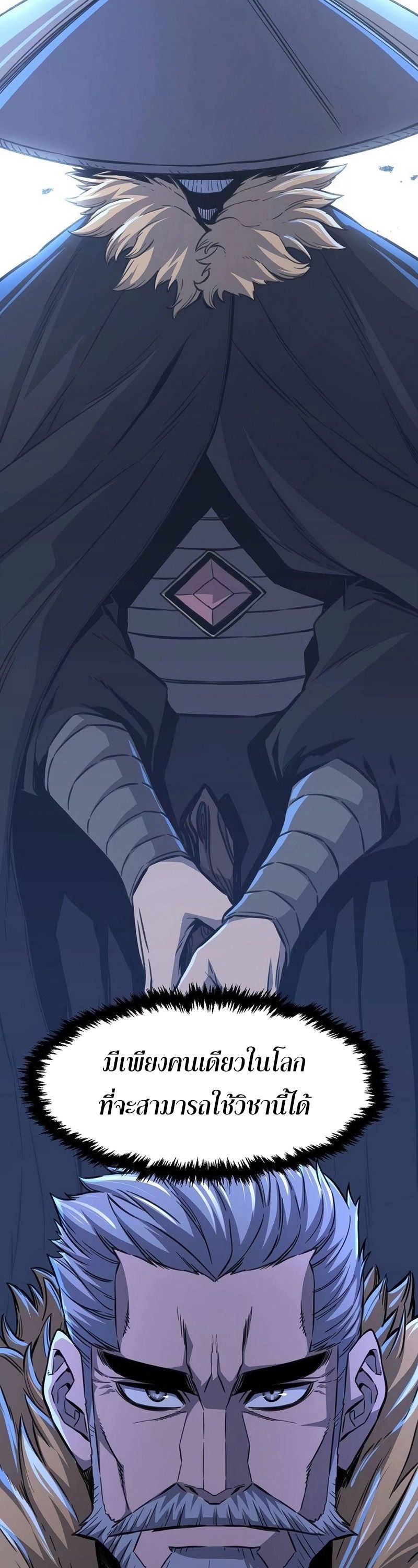 Absolute Sword Sense ตอนที่ 78 62