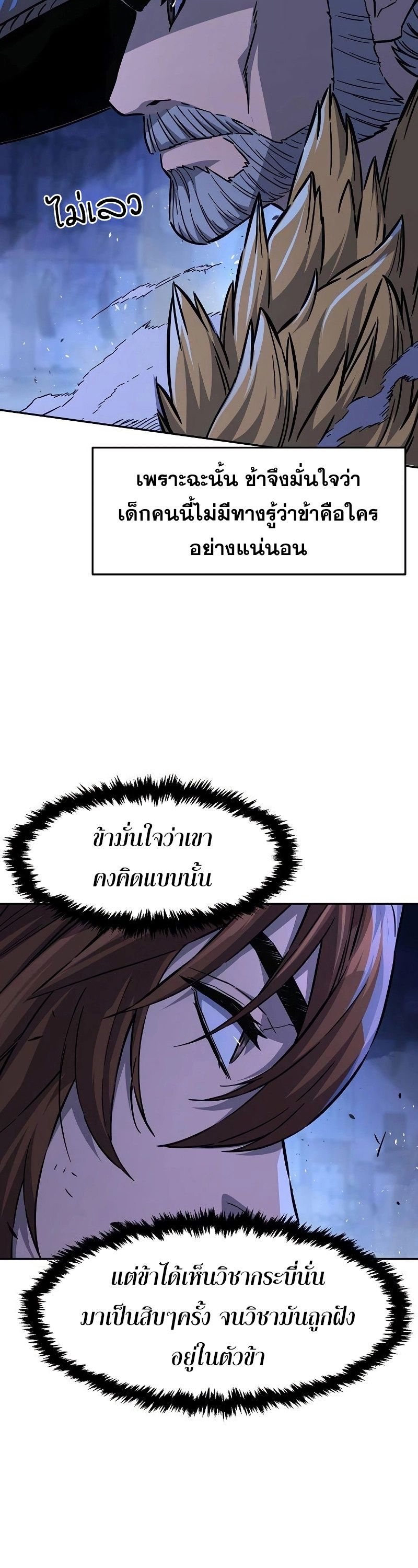Absolute Sword Sense ตอนที่ 79 3