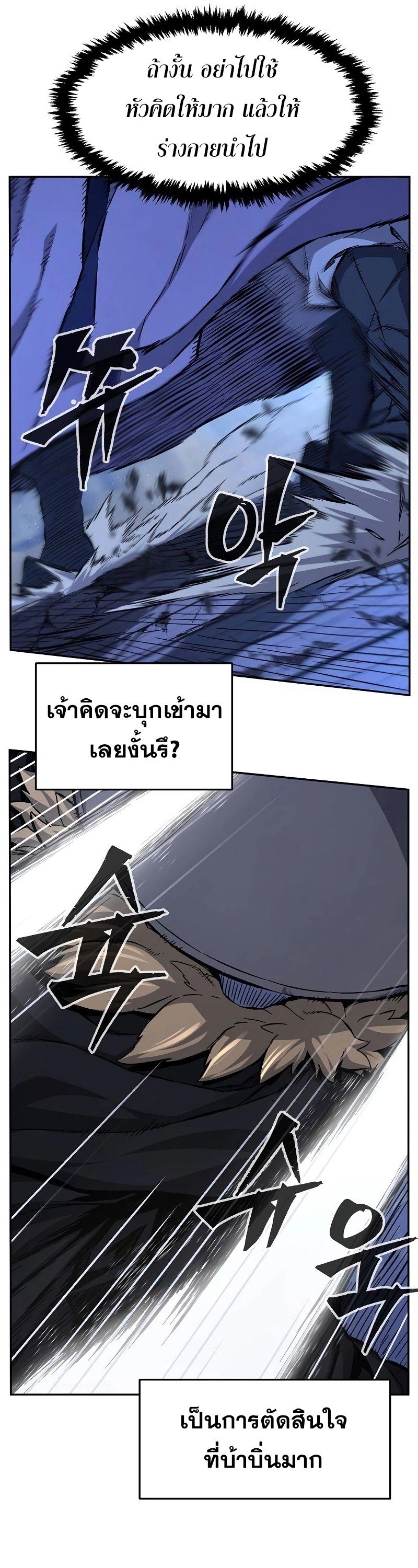 Absolute Sword Sense ตอนที่ 79 6