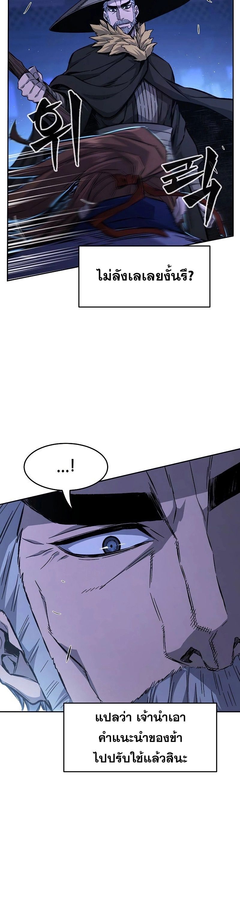 Absolute Sword Sense ตอนที่ 79 8