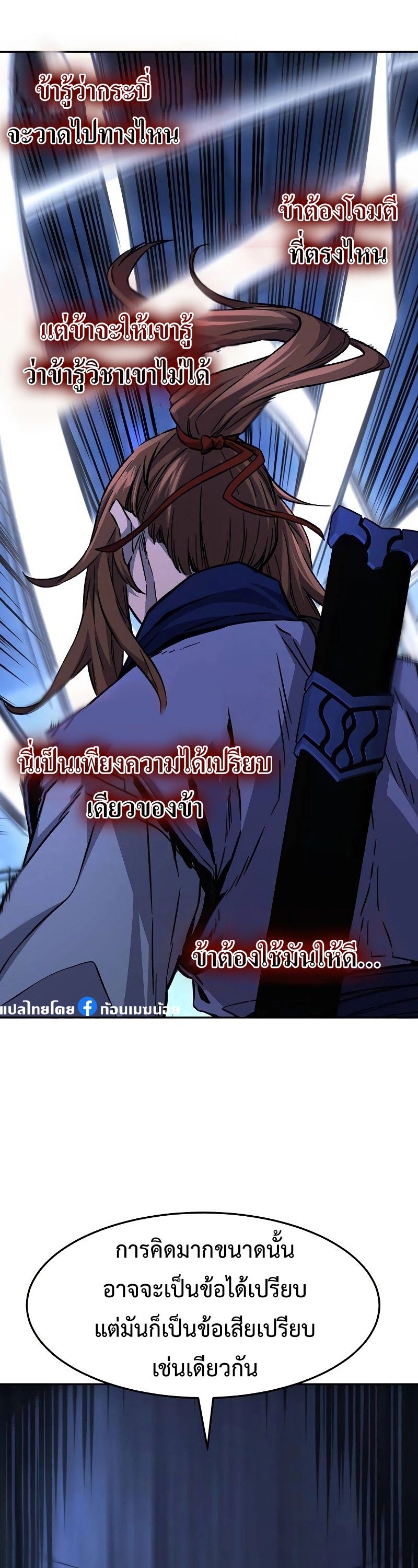 Absolute Sword Sense ตอนที่ 79 4